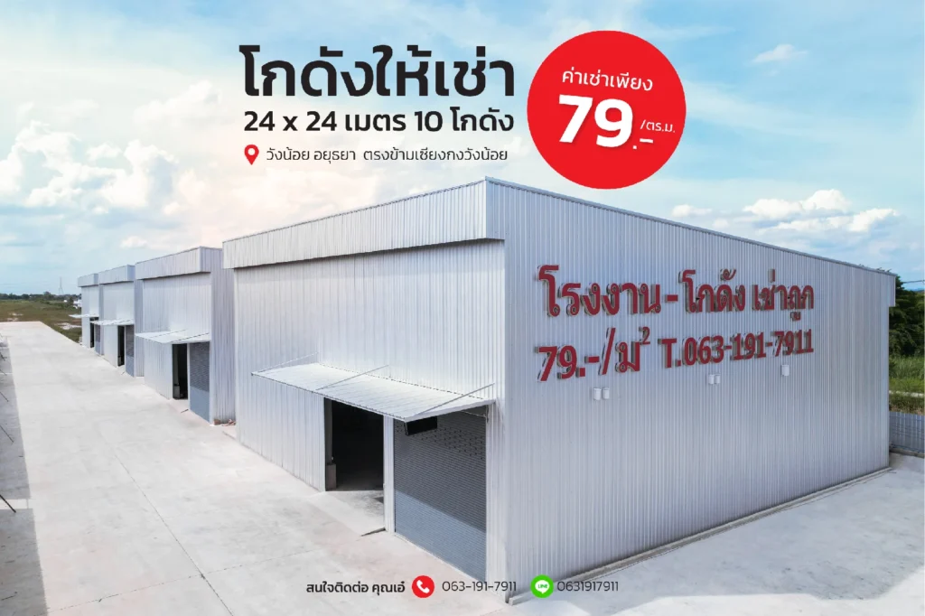 Warehouse-01